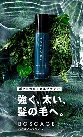 麻布化粧品株式会社 スカルプエッセンス「BOSCAGE」のランディングページデザイン