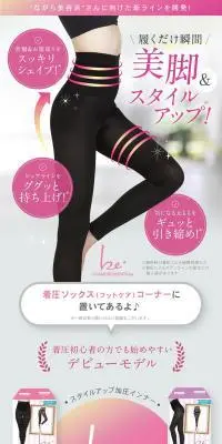 スタイルアップ加圧インナー グラマラスパッツ・ビーのLPデザイン（下着・ナイトウェア／ベージュ系／スタイリッシュ系）スマホ版