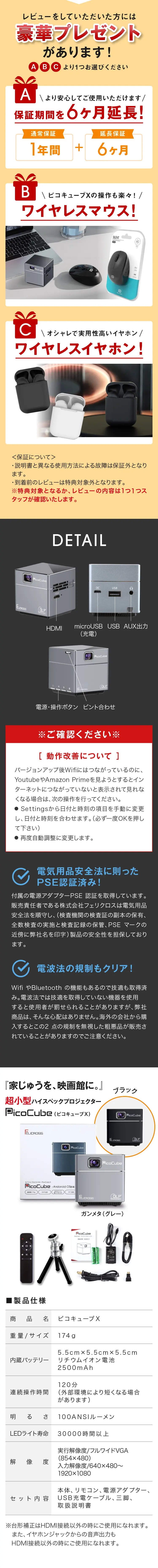 超小型 ハイスペックプロジェクター ピコキューブXのLPデザイン（一般家電／グレー系／スタイリッシュ系）スマホ版