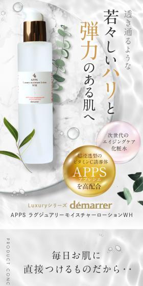 APPS ラグジュアリーモイスチャーローションWHのLPデザイン（スキンケア・ボディケア・ヘアケア／ブラウン系／清潔系）スマホ版