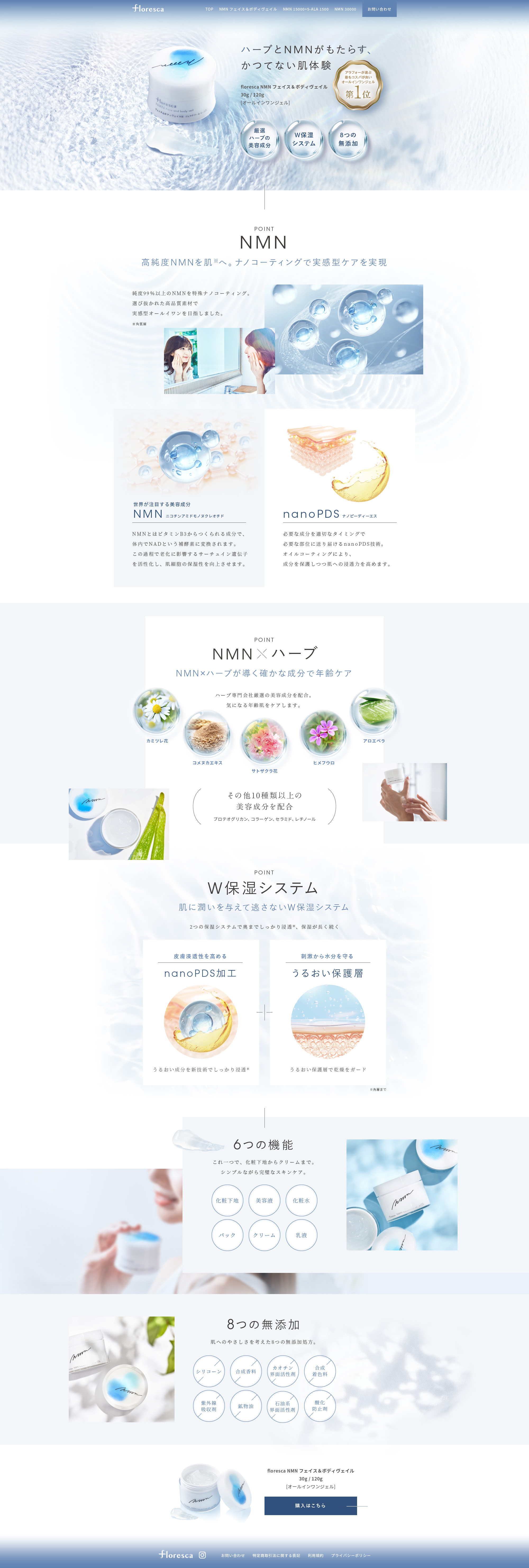florenca NMN フェイス＆ボディヴェイル_pc_1