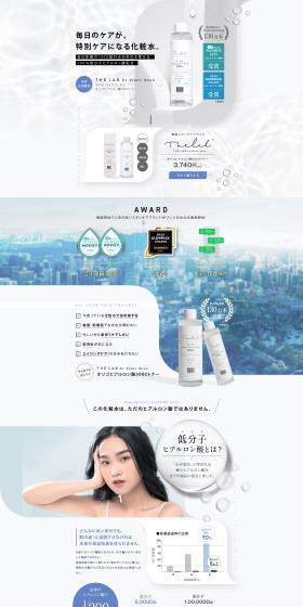 ザラボ バイブランドゥ オリゴヒアルロン酸5000トナーのLPデザイン（スキンケア・ボディケア・ヘアケア／ブラウン系／清潔系）PC版