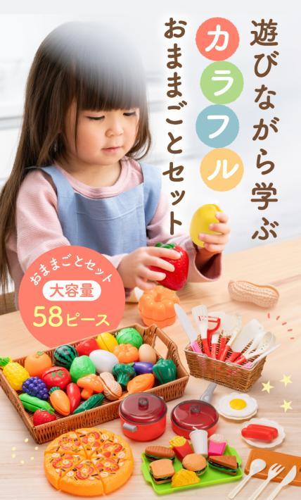 遊びながら学ぶカラフルおままごとセット｜大熊商店様のLP制作実績