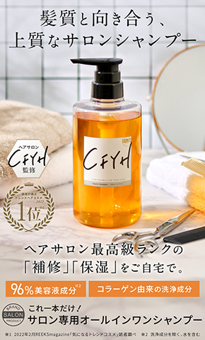 株式会社エバンズ サロン専用オールインワンシャンプーのランディングページデザイン