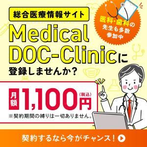 総合医療情報サイトバナーのデザイン制作実績（教材・サービス）