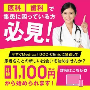 総合医療情報サイトバナーのデザイン制作実績（教材・サービス）