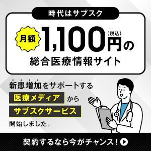 総合医療情報サイトバナーのデザイン制作実績（教材・サービス）