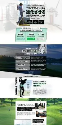 ゴルフ専門トレーニングジム RiDEALのLPデザイン（スポーツ全般・観戦／ゴールド系／スタイリッシュ系）PC版