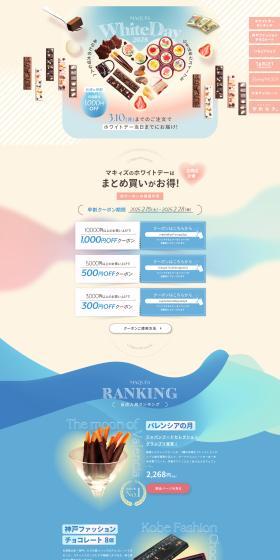 ホワイトデー2025のLPデザイン（洋菓子／グリーン系／キレイ系）PC版