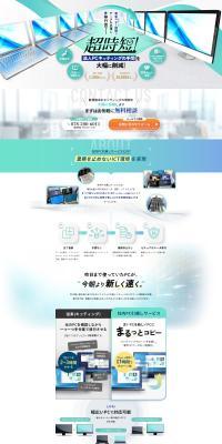 車内PC引っ越しサービスのLPデザイン（レンタル・代行・アウトソース／ホワイト系／信頼・安心系）PC版