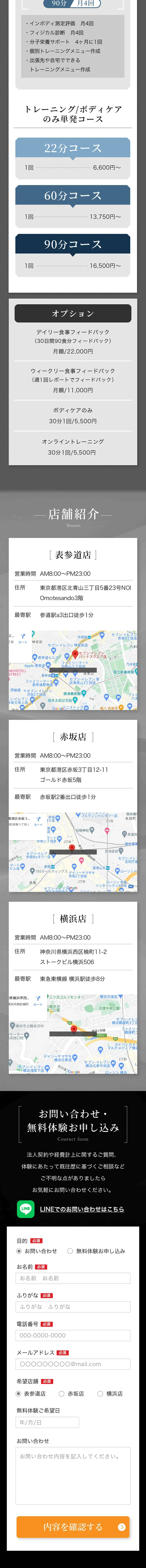 パーソナルトレーニングジムAFFEXのLPデザイン（ダイエット・減量／ブラック系／スタイリッシュ系）スマホ版