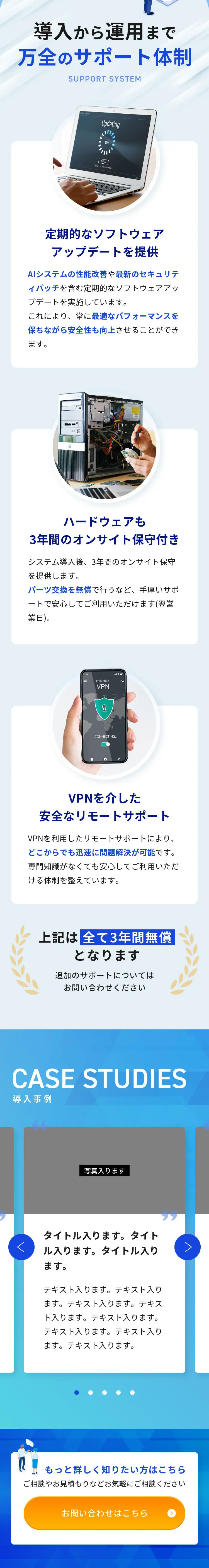 Ai文章管理システム ERUCORE（エルコア）のLPデザイン（デザイン・アプリ・システム／ブルー系／信頼・安心系）スマホ版