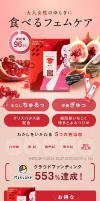 食べるフェムケア わたしの酵活のLPデザイン（健康食品・健康ドリンク・サプリメント／ピンク系／かっこいい系）スマホ版