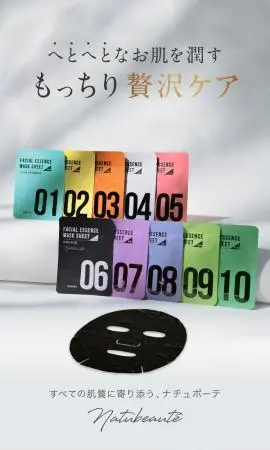 株式会社エーキューブ・アソシエーション フェイスパック ナチュボーテ