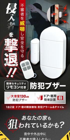 簡単セキュリティリモコン付き 防犯ブザーのLPデザイン（一般家電／イエロー系／にぎやか系）スマホ版