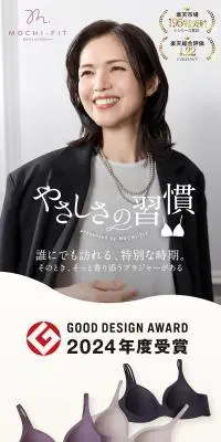 もちフィットブラジャー MOCHI-FITのLPデザイン（下着・ナイトウェア／ベージュ系／清潔系）スマホ版