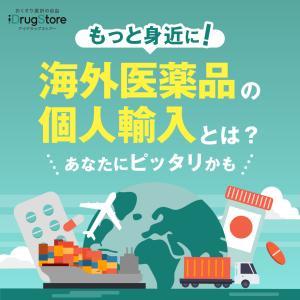 アイドラッグストアーバナーのデザイン制作実績（美容・健康）