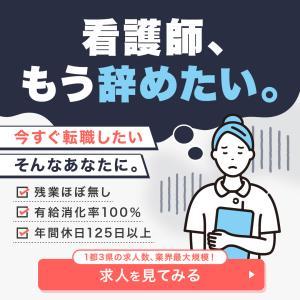とうきょうナースステーションバナーのデザイン制作実績（求人関連）