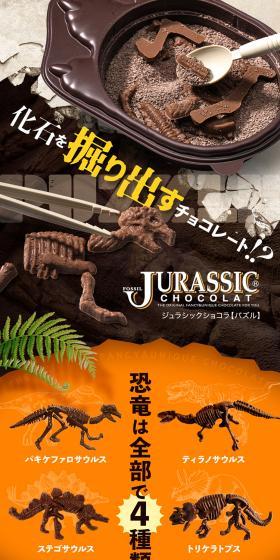 ジュラシックショコラ パズルのLPデザイン（洋菓子／グリーン系／かっこいい系）スマホ版