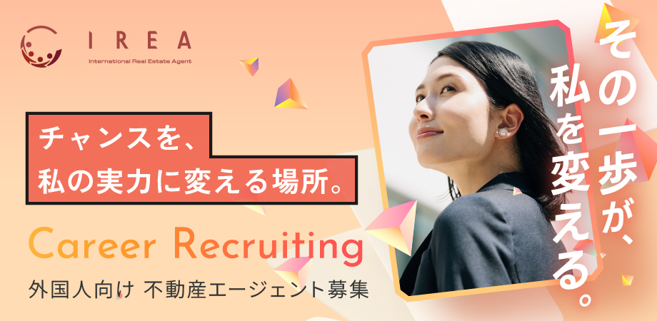 外国人向け 不動産エージェント募集バナーのデザイン制作実績（求人関連）