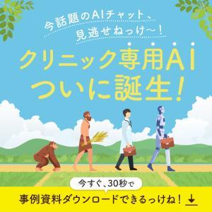 NOMOCa-AIchatのバナーデザイン