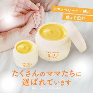 ベビーバーユ マドンナのデザイン制作実績（清潔感）