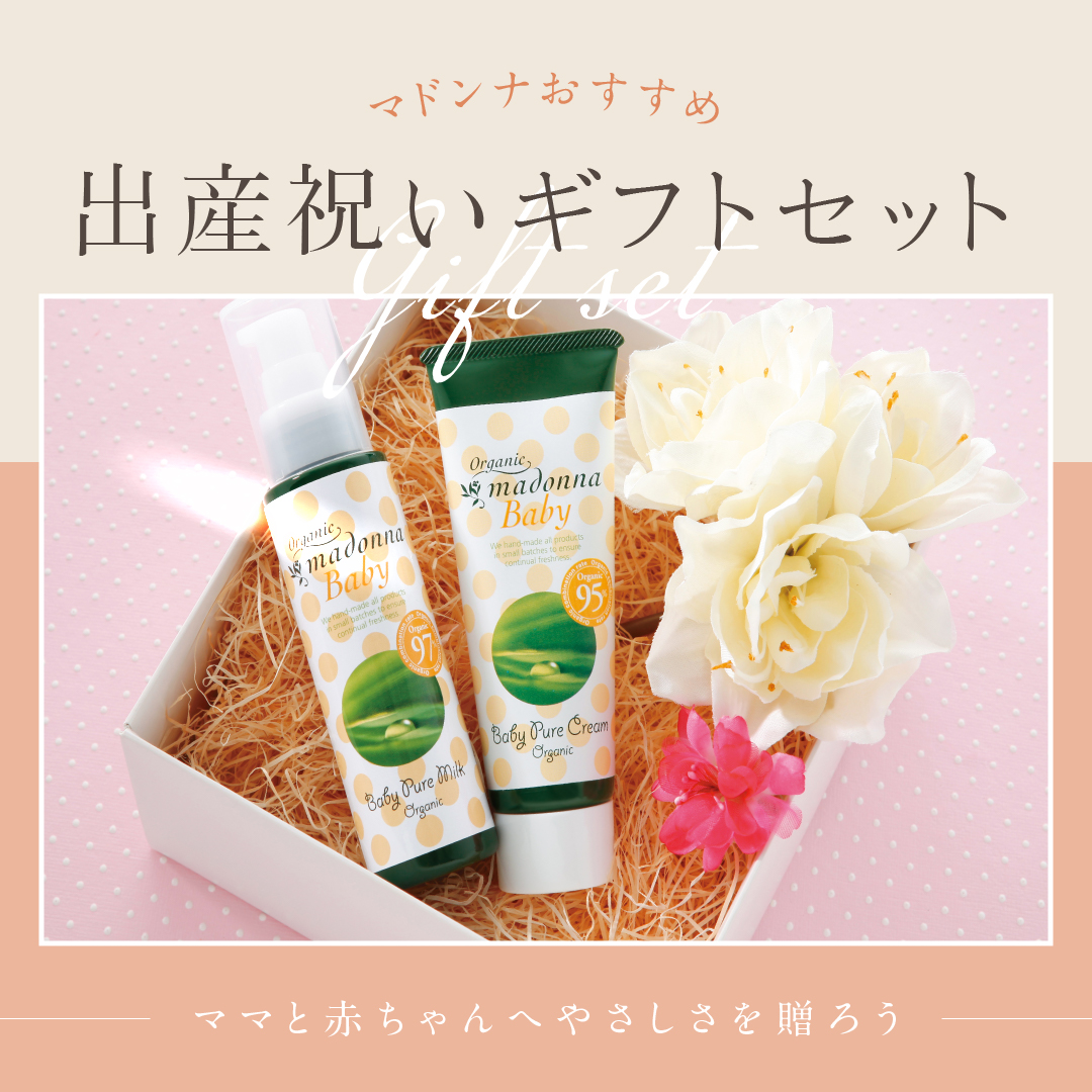出産祝いギフトセットバナーのデザイン制作実績（キッズ・ベビー）