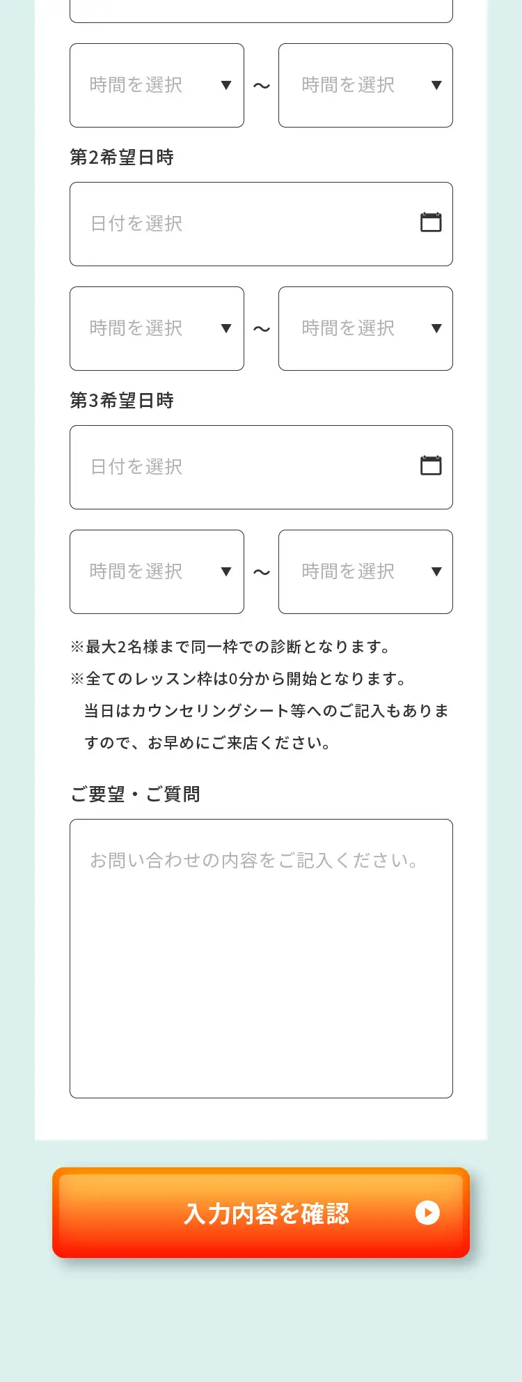 心斎橋ゴルフスタジオのLPデザイン（スポーツ全般・観戦／グリーン系／スタイリッシュ系）スマホ版
