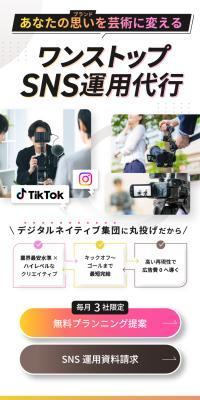 ワンストップSNS運用代行のLPデザイン（レンタル・代行・アウトソース／ホワイト系／スタイリッシュ系）スマホ版