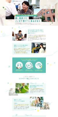 リブウェル東山 職員採用サイトのLPデザイン（新卒採用／レッド系／信頼・安心系）PC版