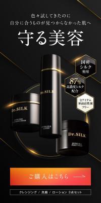 Dr.SILK 〈クレンジング・洗顔・ローション３点セット〉のLPデザイン（コスメ・化粧品・コンタクトレンズ／ブラウン系／高級・セレブ系）スマホ版