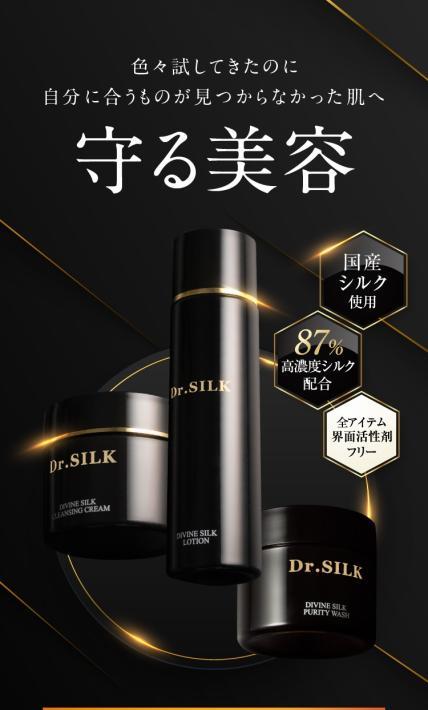 Dr.SILK 〈クレンジング・洗顔・ローション３点セット〉｜株式会社TRILLION HEART様のLP制作実績