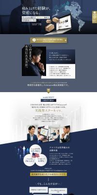 輸出ビジネススクール「SHiFT塾」のLPデザイン（企業・会社・お店／ホワイト系／かっこいい系）PC版