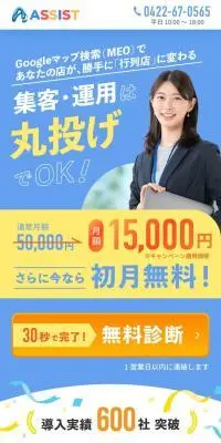 丸投げOKなMEO対策サービスのLPデザイン（企業・会社・お店／ホワイト系／信頼・安心系）スマホ版