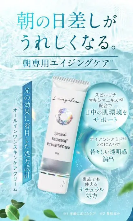 朝専用エッセンシャルジェルクリーム