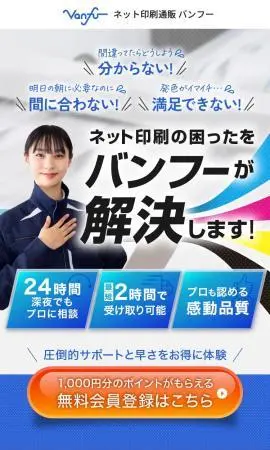 株式会社NKB ネット印刷サービス