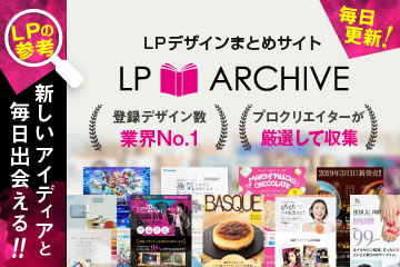 LPアーカイブ
