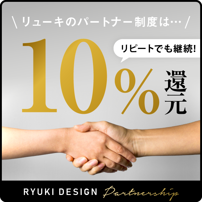 パートナー制度