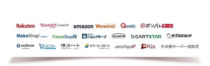 ダイエット商材のLPを各種モールから自社サイトまで対応