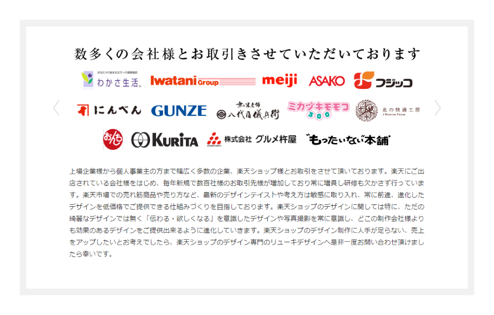 数多くの会社様とお取引きさせていただいております